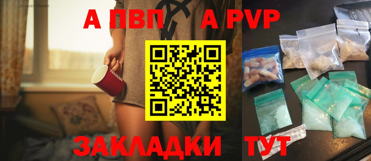 Альфа ПВП Crystall Нефтеюганск