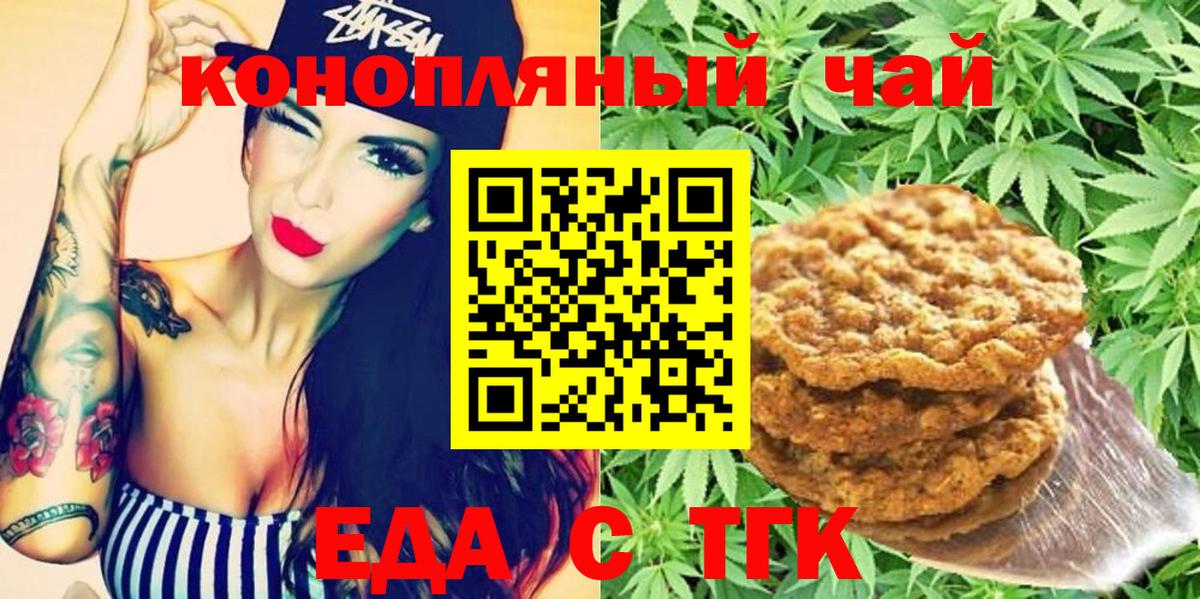 Canna-Cookies марихуана  Вход с VPN  Нефтеюганск 