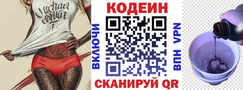 маркетплейс наркотические препараты  Нефтеюганск  Codein напиток Lean (лин)  блэк спрут  