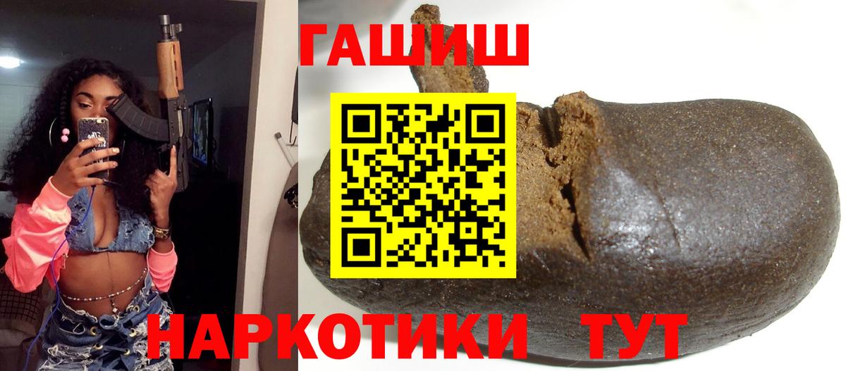 ГАШИШ Ice-O-Lator  Вход с VPN  Нефтеюганск 