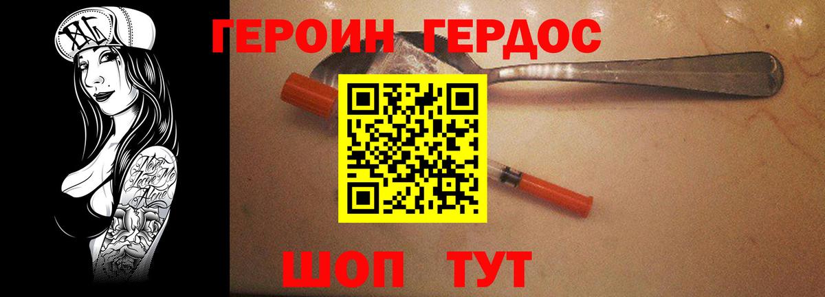 Нефтеюганск  ГЕРОИН VHQ  Героин  Вход с VPN 