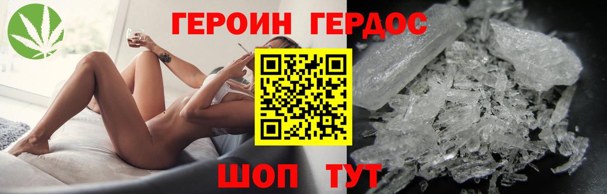 Героин афганец Нефтеюганск