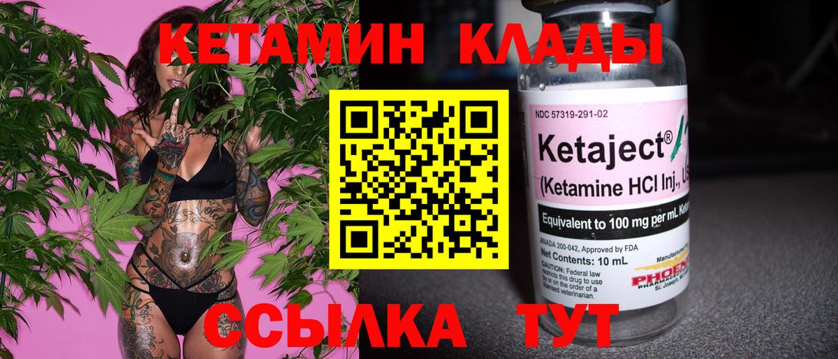 Нефтеюганск  КЕТАМИН ketamine  Кетамин VHQ  darknet какой сайт  Вход с VPN 