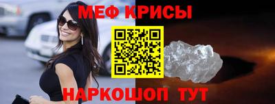 мефедрон VHQ Балаково