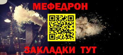 мефедрон VHQ Балаково