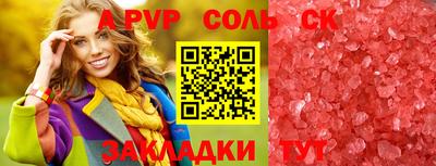 спайс Балашиха