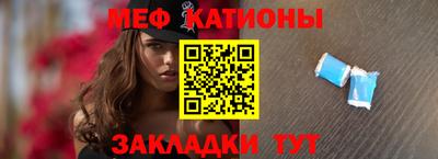 мефедрон VHQ Балаково