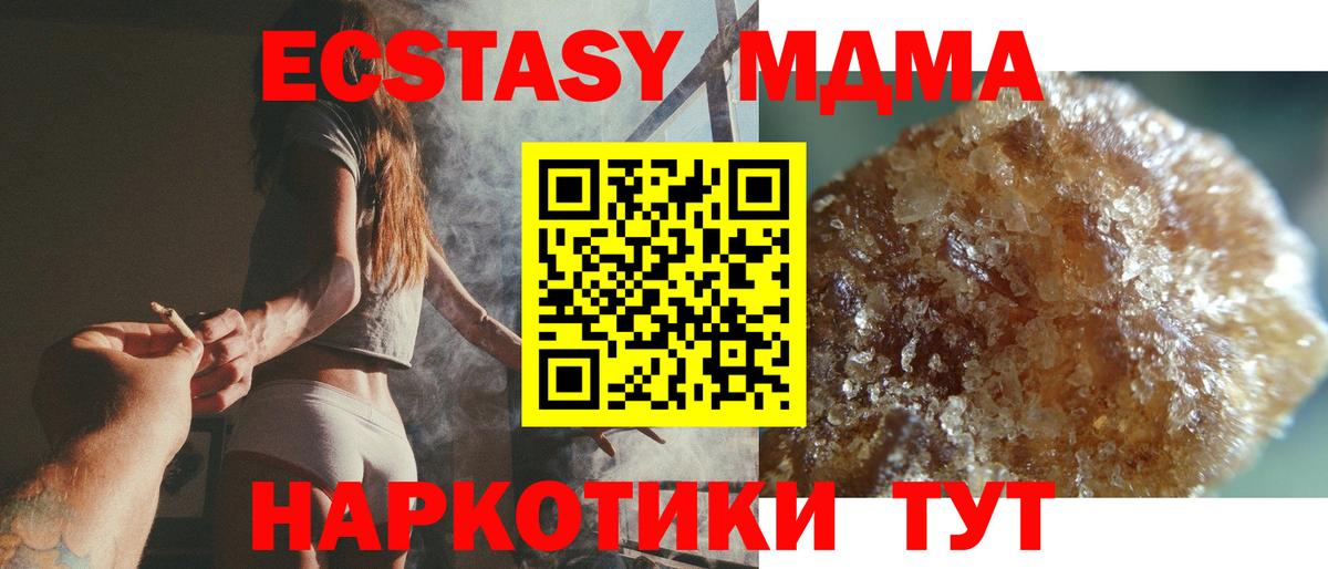 MDMA Molly  Вход с VPN  МДМА  Нефтеюганск  МДМА молли 