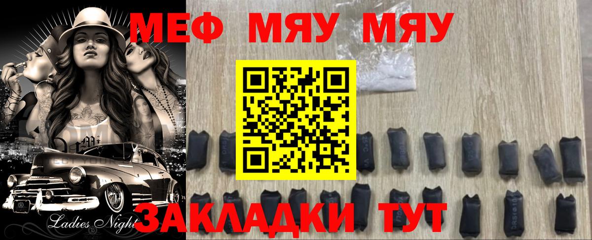 МЕФ мука Нефтеюганск