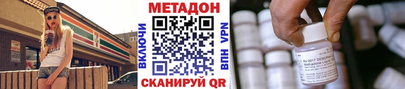 МЕТАДОН methadone  Нефтеюганск 