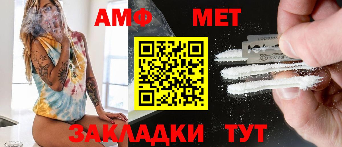 Метамфетамин Methamphetamine  Вход с VPN  Метамфетамин  Нефтеюганск  Метамфетамин Methamphetamine 