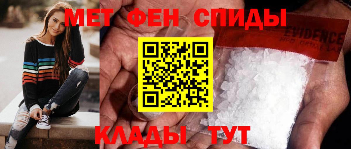 МЕТАМФЕТАМИН пудра Нефтеюганск