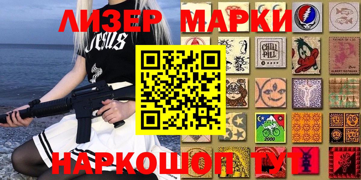 Нефтеюганск  Марки N-bome  Вход с VPN  Марки N-bome 1500мкг 