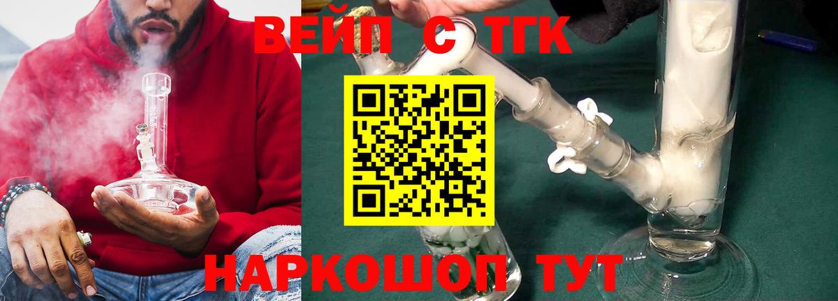 Дистиллят ТГК жижа  Дистиллят ТГК вейп  Нефтеюганск  Вход с VPN 