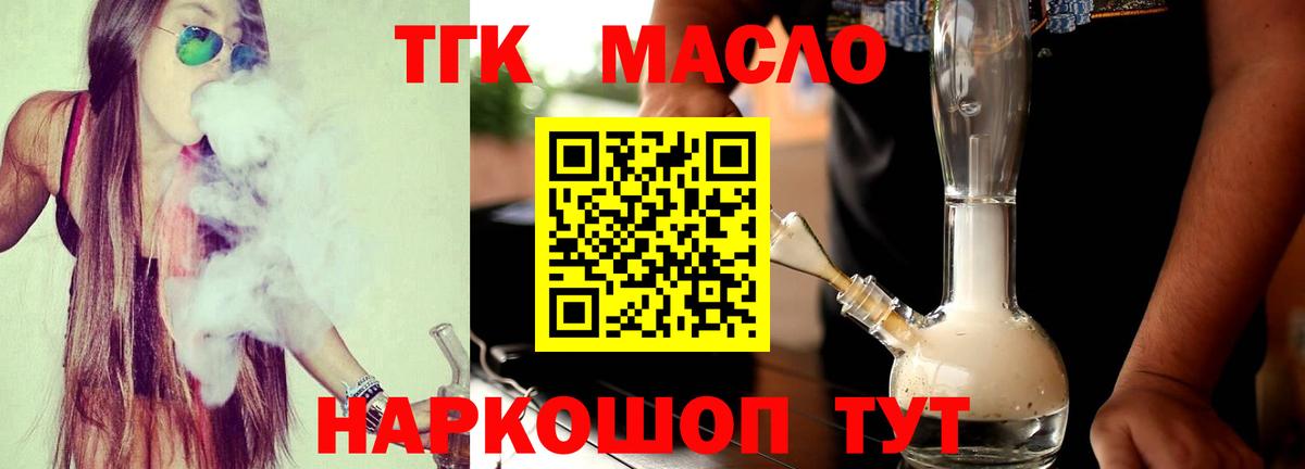 Дистиллят ТГК вейп с тгк Нефтеюганск