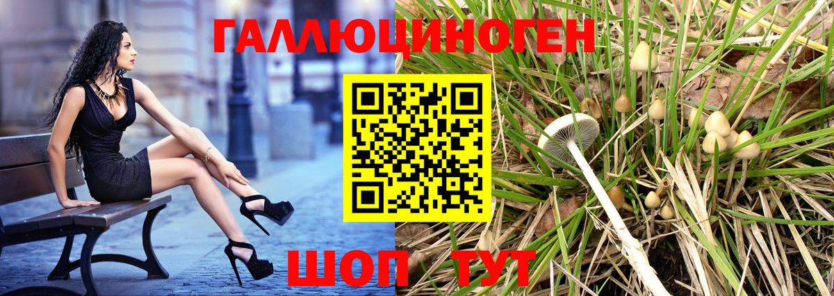 Галлюциногенные грибы мицелий  Вход с VPN  Нефтеюганск  Псилоцибиновые грибы Magic Shrooms 